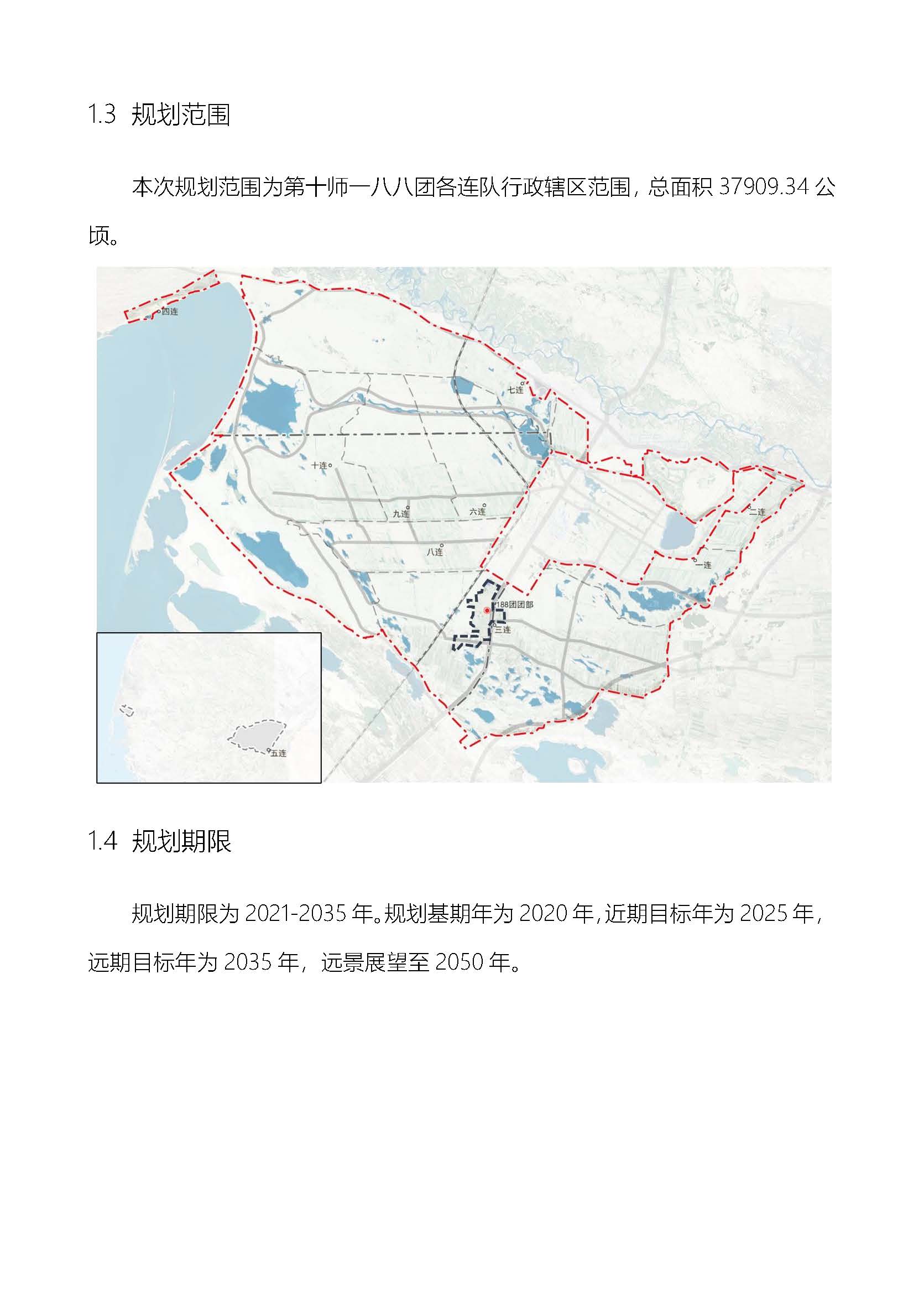 188团公示_页面_06 188团公示_页面_06