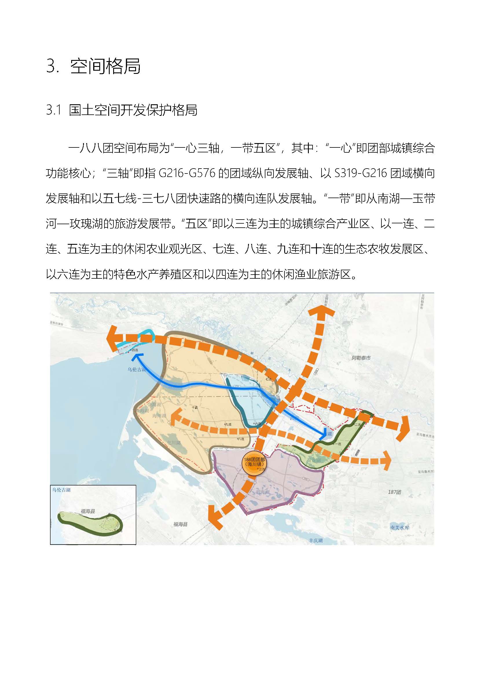 188团公示_页面_08 188团公示_页面_08