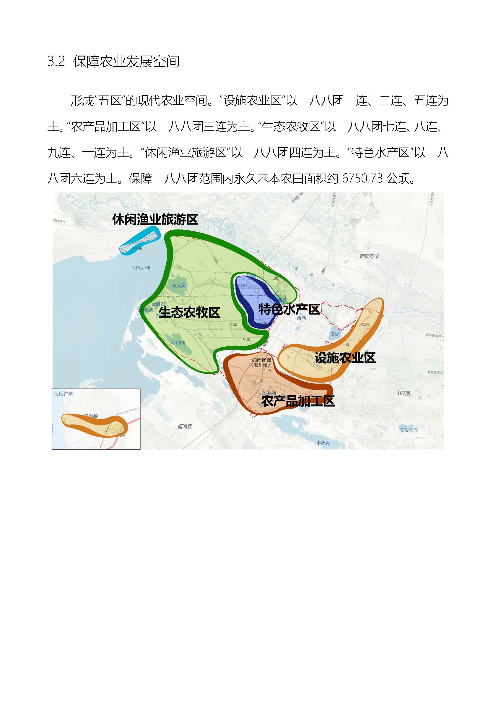 188团公示_页面_09 188团公示_页面_09
