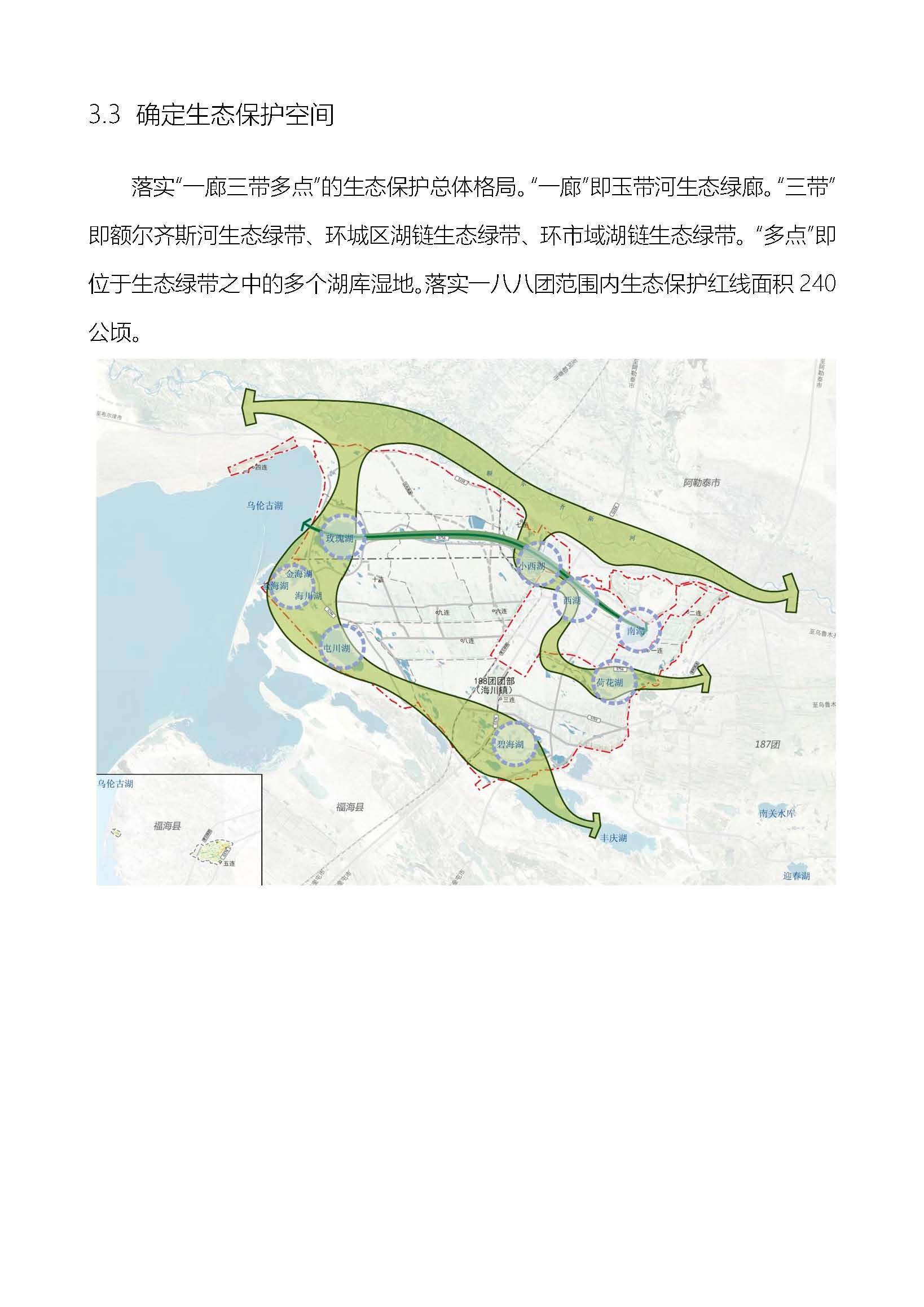 188团公示_页面_10 188团公示_页面_10