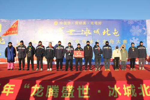 亚军 北屯电力工业有限公司龙舟队