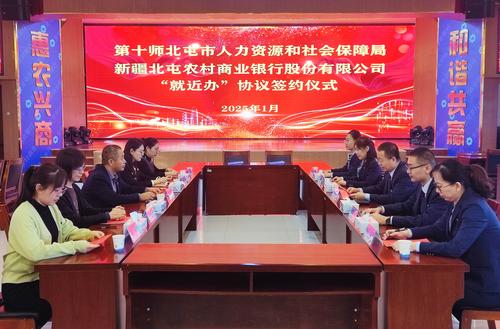 图为1月22日社银合作服务“就近办”签约活动现场
