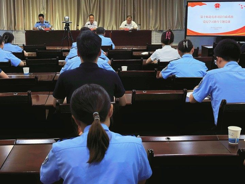 师市司法局党纪学习专题党课活动
