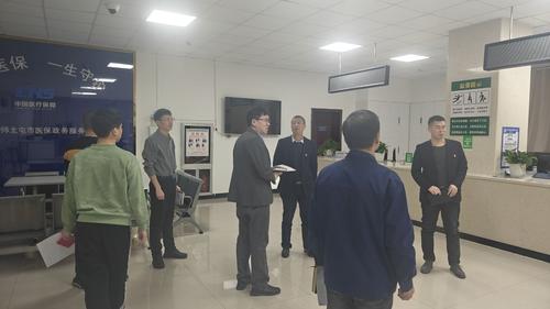 检查医保大厅