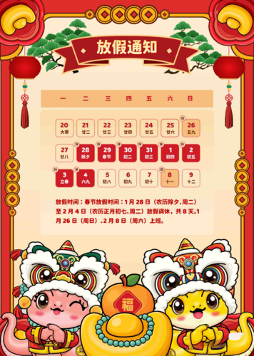 微信图片_20250126100600