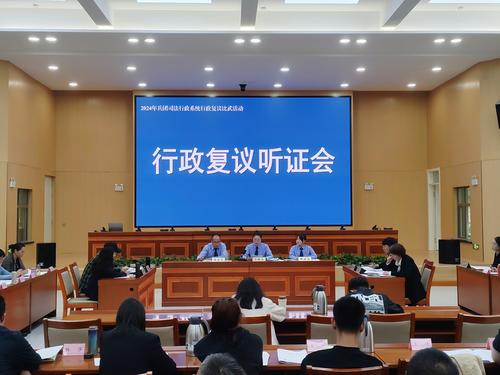 第十师北屯市司法局参加兵团司法行政系统行政复议比武活动