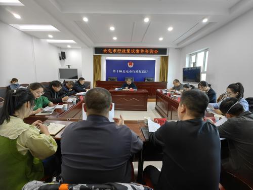 第十师北屯市司法局召开行政复议案件咨询会