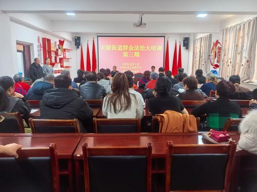 仲裁员在社区授课2025.02.20