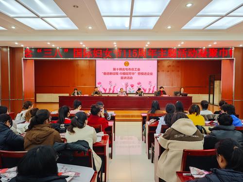 第十师北屯市先进工作者、师市检察分院检察官史明向师市广大女职工进行法律宣传
