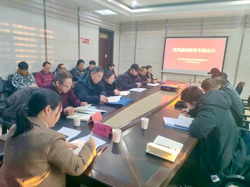 党风廉政教育照片