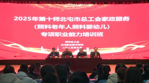 师市总工会主席王建伟正在进行培训班开幕式讲话2