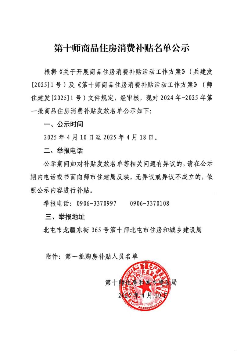 正文-公示扫描件