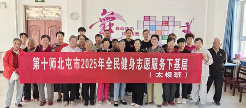 师市太极协会走进一八二团