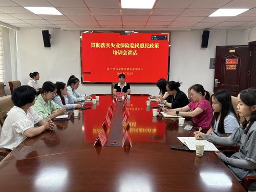 图为十师社保中心开展企业失业保险稳岗惠民政策培训