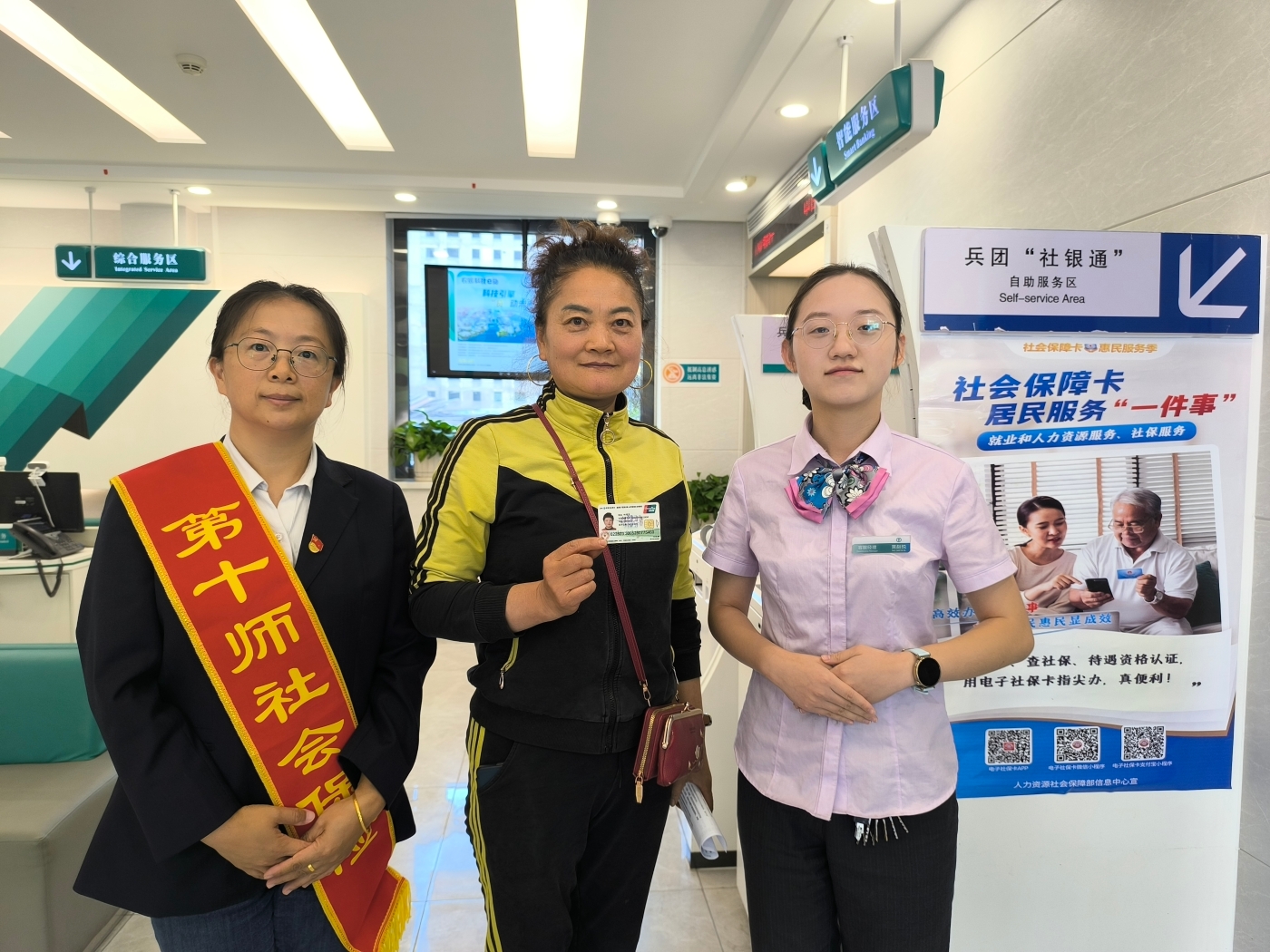 图为通过社银合作，让群众体验全新社保服务