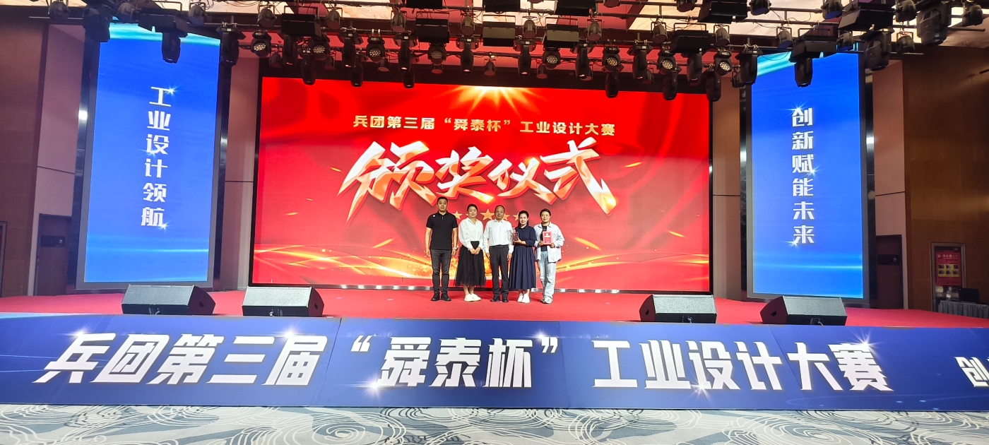 颁奖留影
