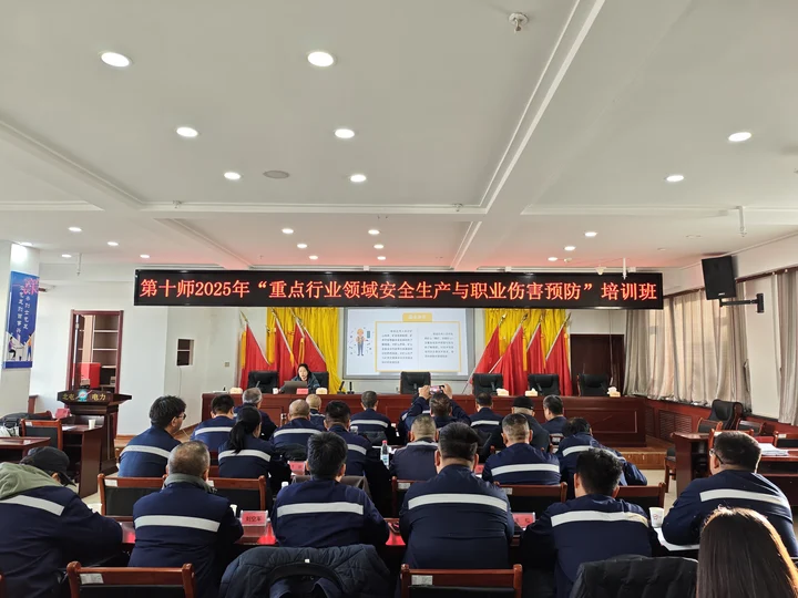 工伤预防培训 工伤预防培训