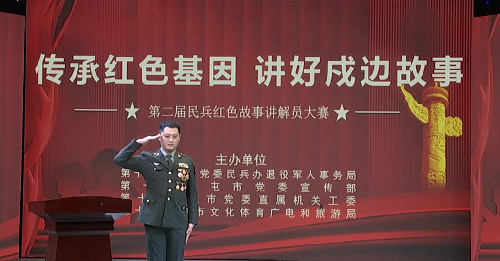 188团参赛选手张春才上台演讲 188团参赛选手张春才上台演讲