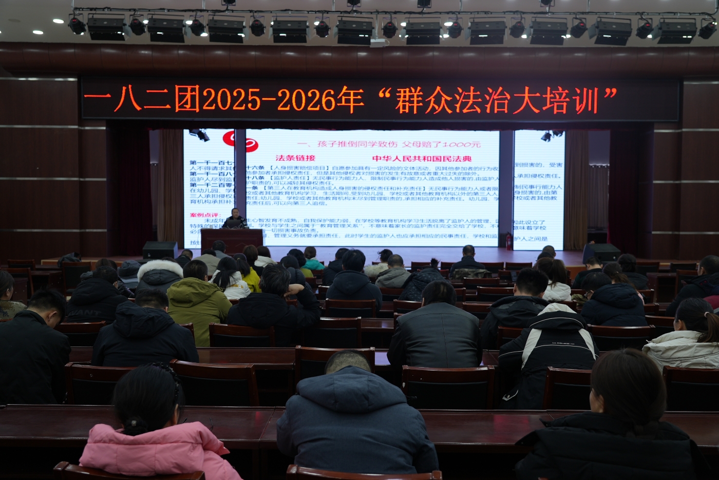 一八二团2025-2026年“群众法治大培训”活动现场。谢国庆摄