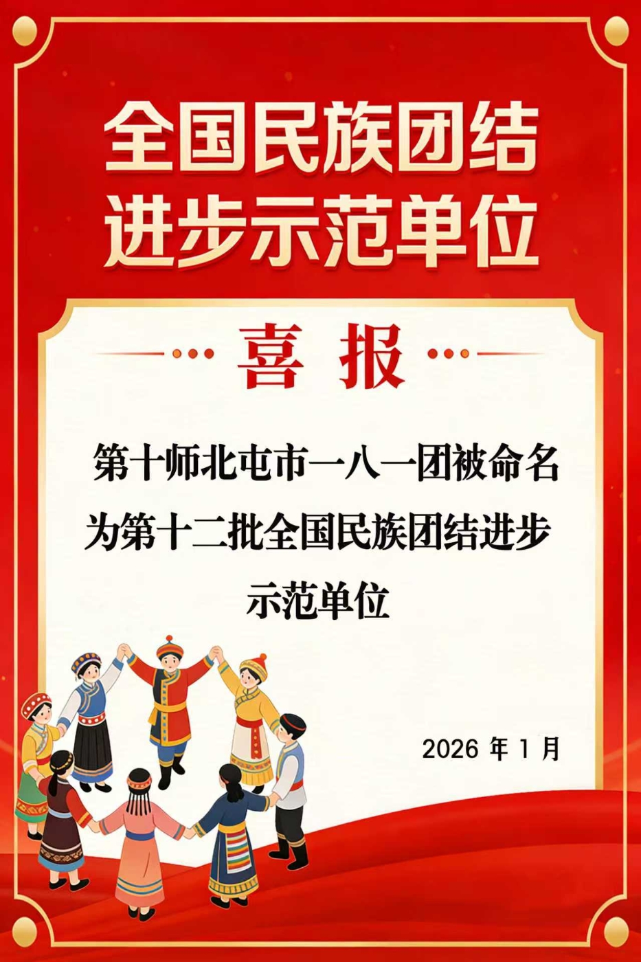 mmexport1770086946987[1]