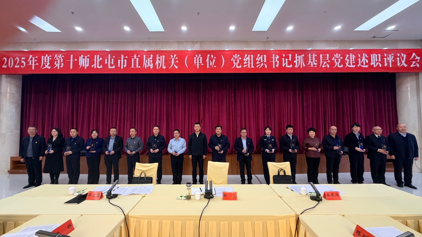 党支部书记参加基层党组织述职评议会合照