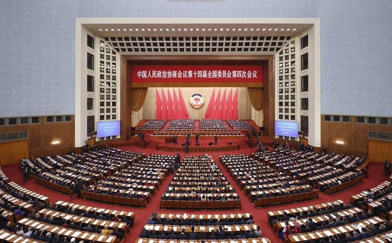 全国政协十四届四次会议开幕会在京举行