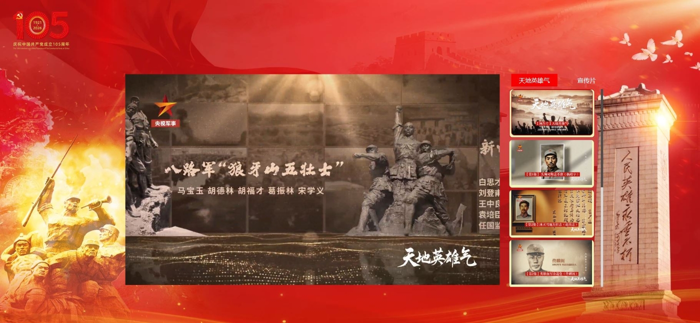 观看专题片追寻2026 观看专题片追寻2026