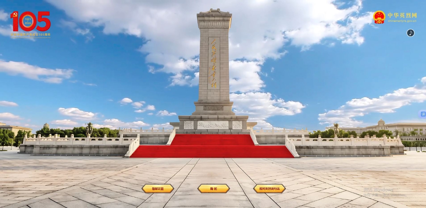 敬献花篮追寻2026 敬献花篮追寻2026