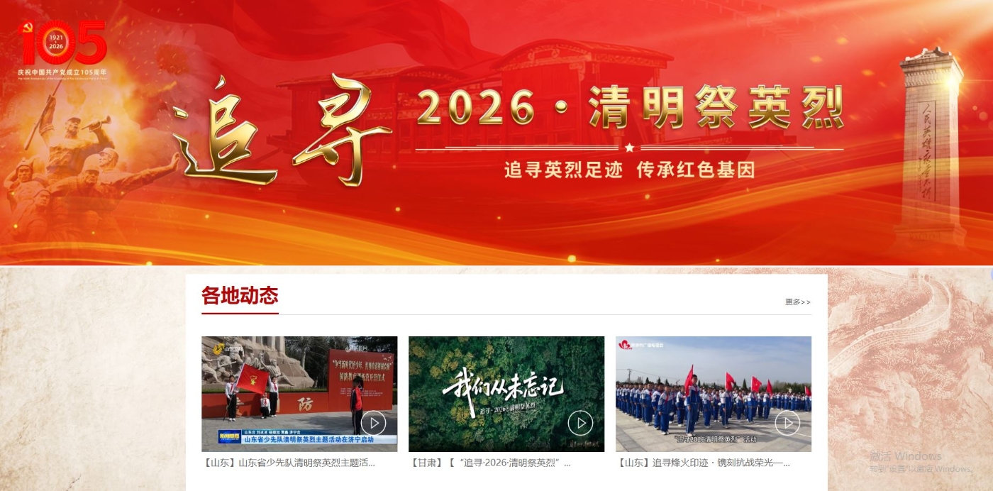 各地动态追寻2026 各地动态追寻2026