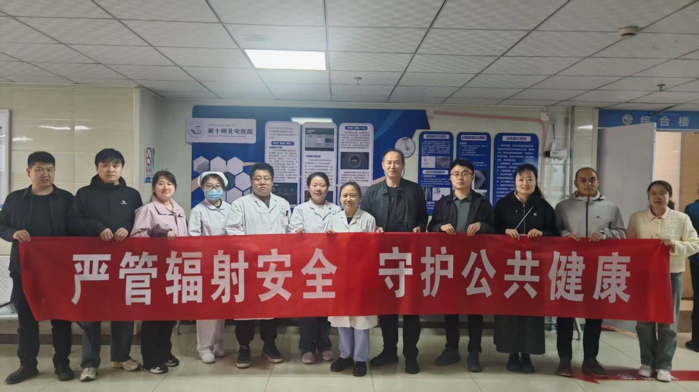 第十师北屯市生态环境局联合北屯医院开展“严管辐射安全，守护公共健康”主题党日活动-王令胜摄影.jpg