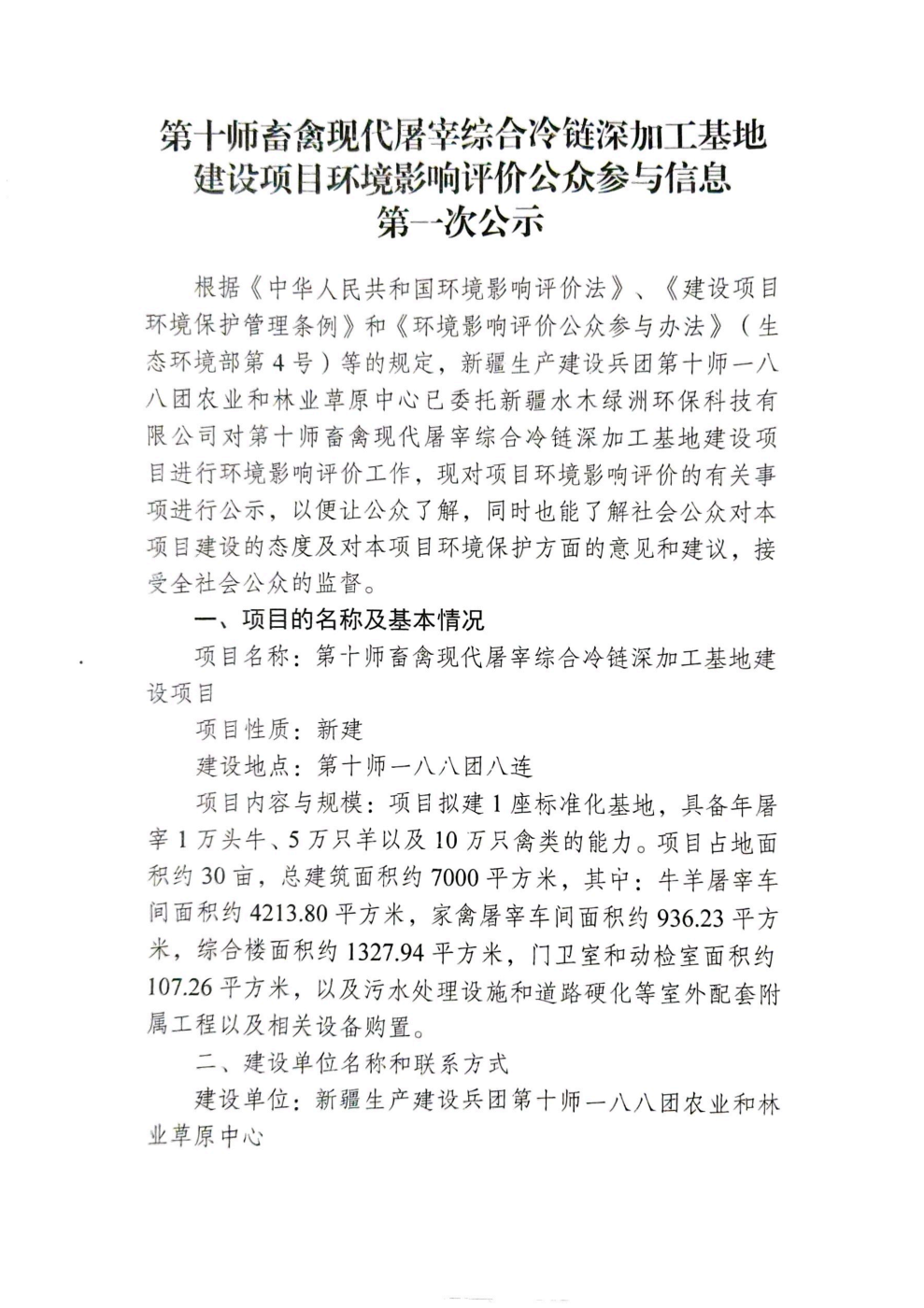 扫描文件_20260713_175352(1)_01
