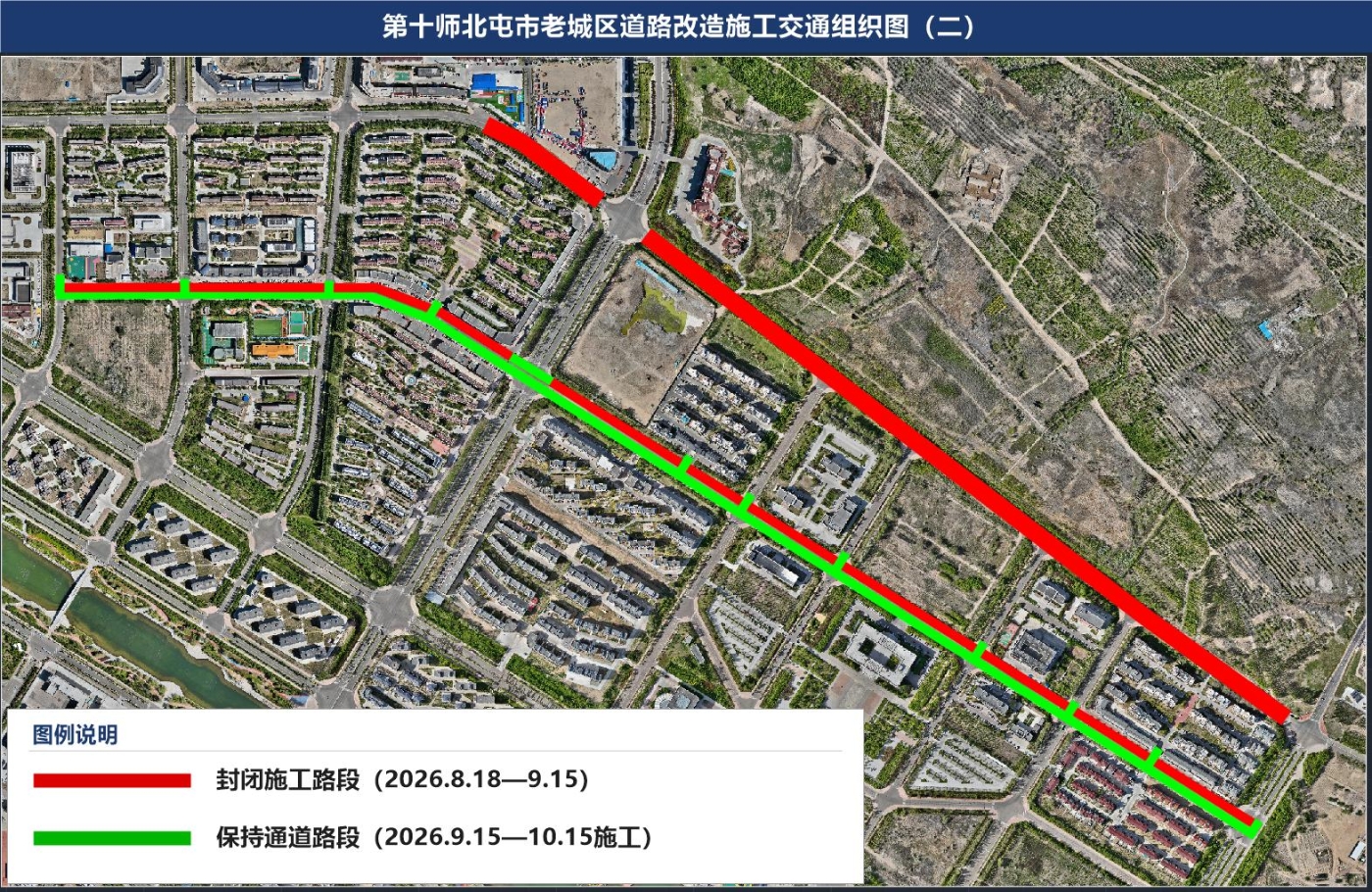 附图二：道路改造施工交通组织图
