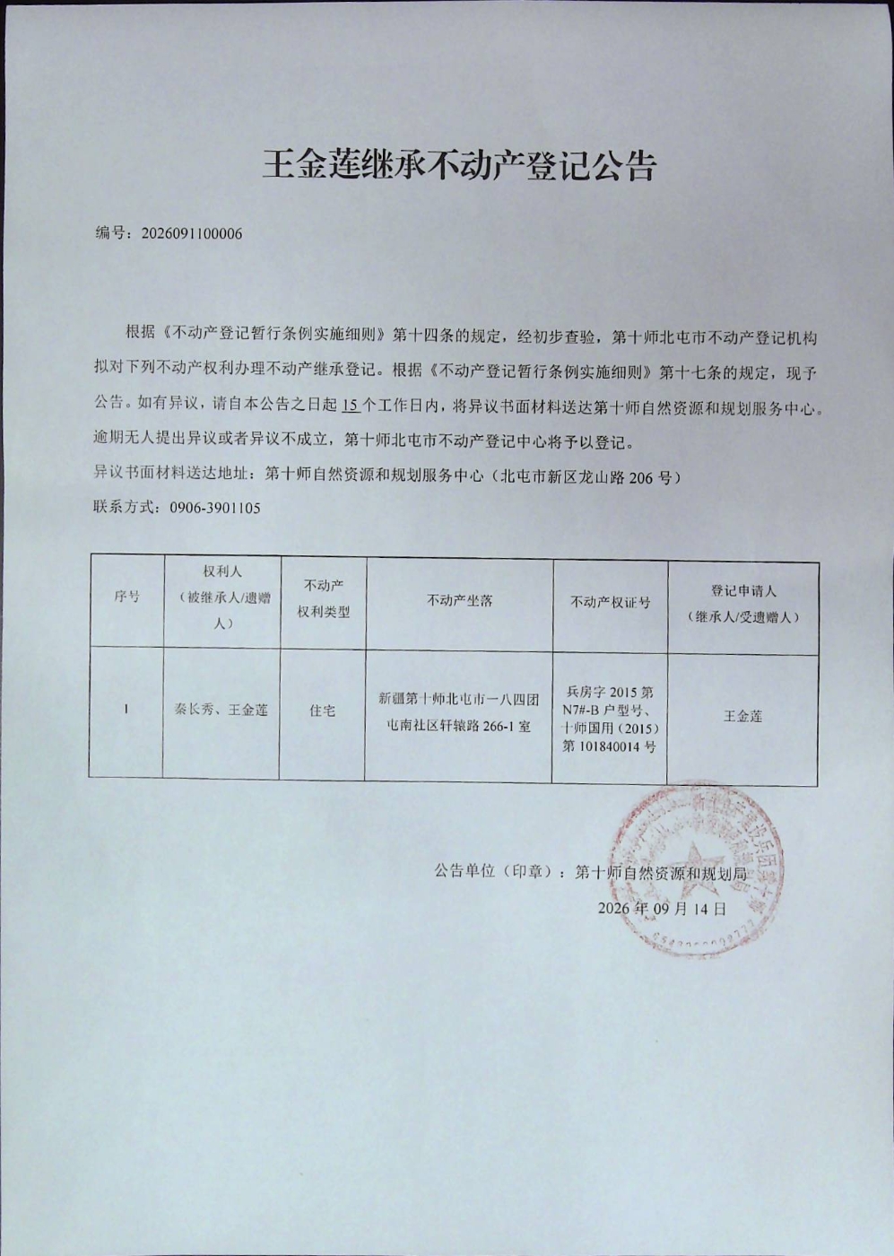 Tmp20260916191758