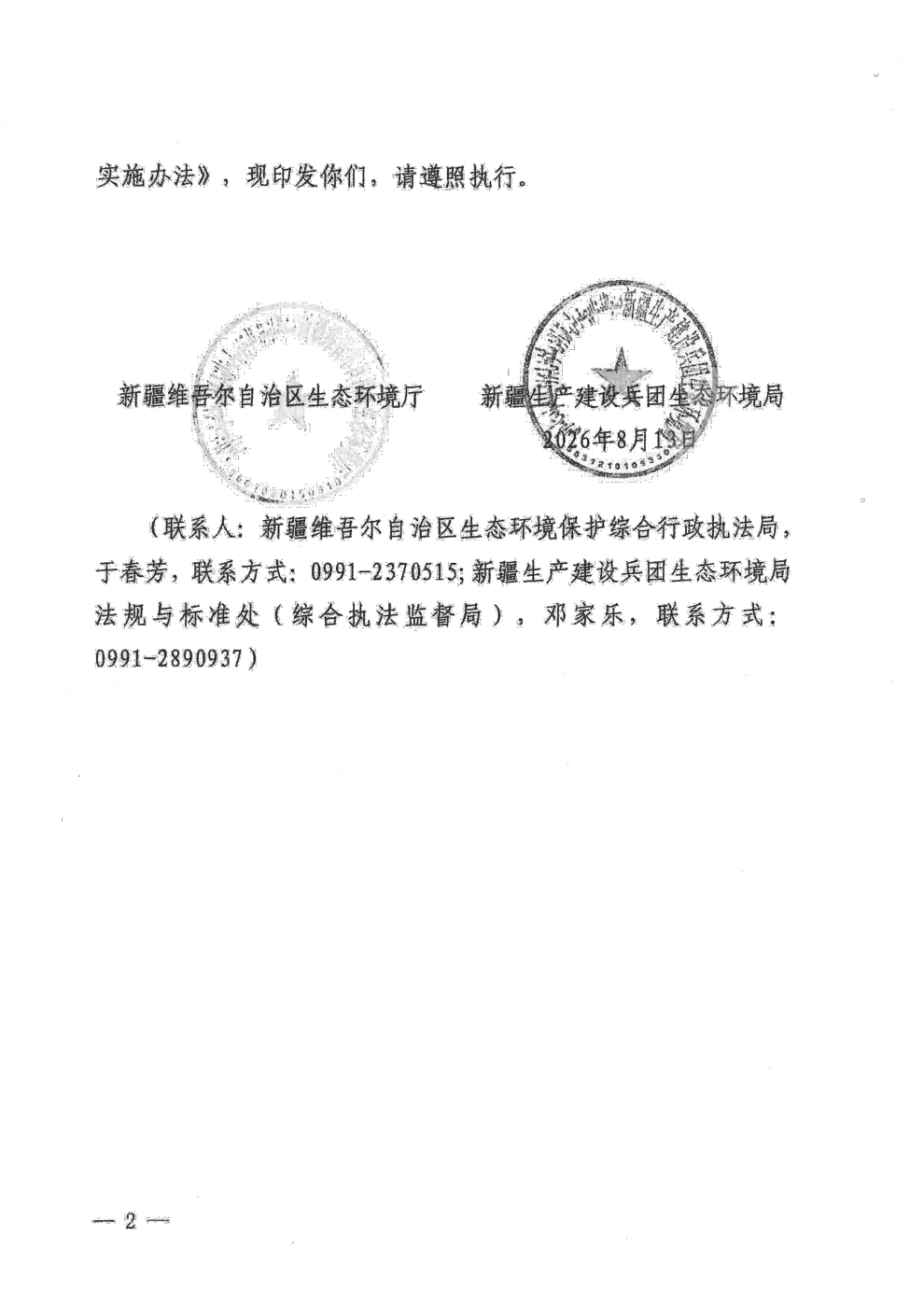 2
