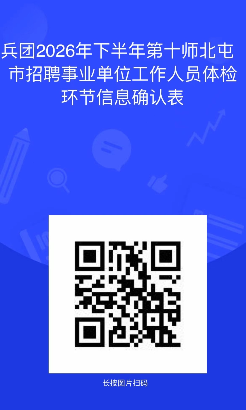 附件2 体检环节信息确认表 附件2 体检环节信息确认表