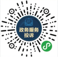 安全生产举报