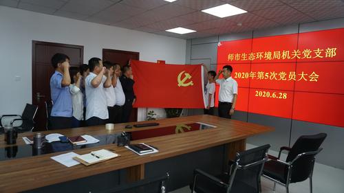重温入党誓词