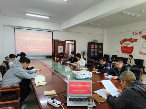 警示教育
