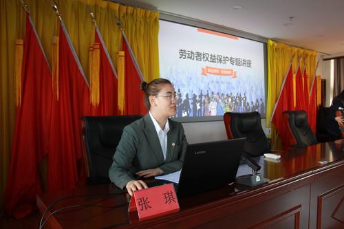 新疆瑞合律师事务所张琪律师正在向电力公司职工讲解劳动者权益保障相关法律