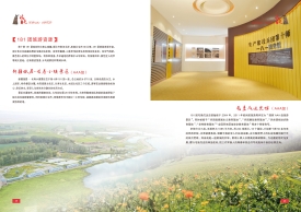 181团屯垦戍边史馆