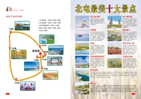 北屯最美十大景点